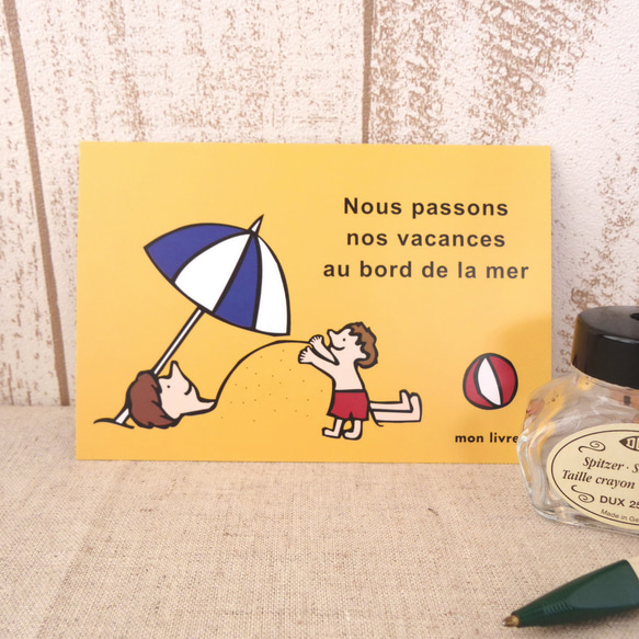 ポストカード/海水浴＜暑中見舞い・残暑見舞いハガキにも＞ 1枚目の画像