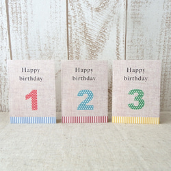 1歳～20歳のバースデーカードセット☆ボックス付き☆ 雑貨・その他 mon