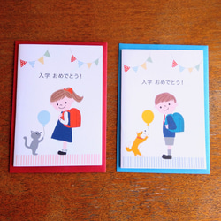 入学おめでとうメッセージカード/男の子、女の子 3枚目の画像