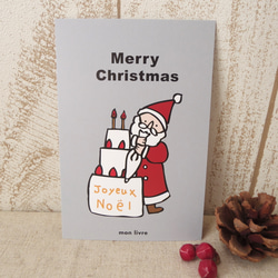 クリスマスポストカード4枚セット/ケーキ作り 1枚目の画像