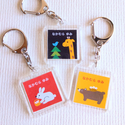 お名前キーホルダー（四角）ウサギ、キリン、クマ《名入れ・入園・入学 