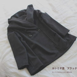 ウール100%フーテッドコート　【受注生産品】navy,mocha,black(カシミヤ混cashmere) 2枚目の画像