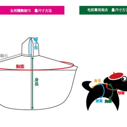 WPG1825-P　與毛孩雨天散步專用寵物親子裝 披風雨衣  完全防水 森林綠 附毛孩剪影迷彩圖案 第10張的照片