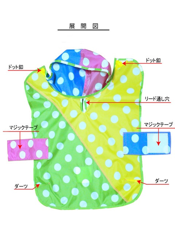 WLY1818-D  狗衣服雨衣單獨  完全防水的波爾卡圓點四色配色方案 第6張的照片