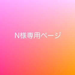 ◉N様専用　タッセルなし◉【全12色】アクセサリーケース mini☆ 携帯用　E. ピンクベージュ　 1枚目の画像