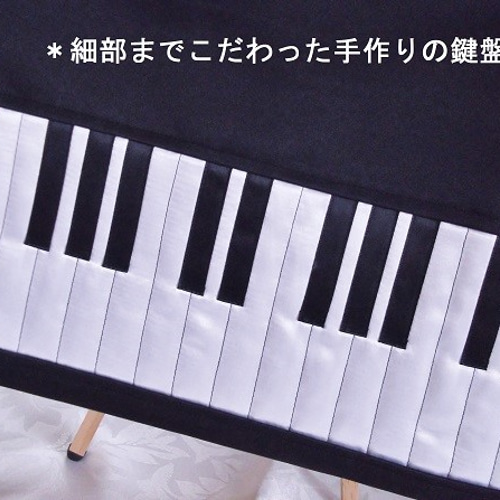 再販38レッスンバッグ*ピアノ*鍵盤*音符*音楽袋*縦型*リボン*黒