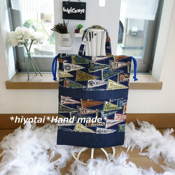 入学*入園2026 新作❥体操服入れ 男の子*紺/デニム/旗*小学校*幼稚園