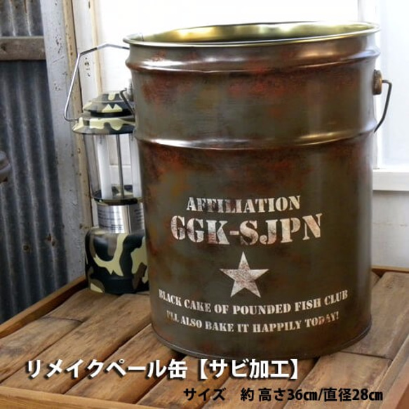 リメイクペール缶【サビ加工】アーミーグリーン その他インテリア雑貨
