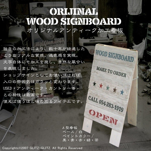 アンティーク木製イーゼル看板　受注生産品