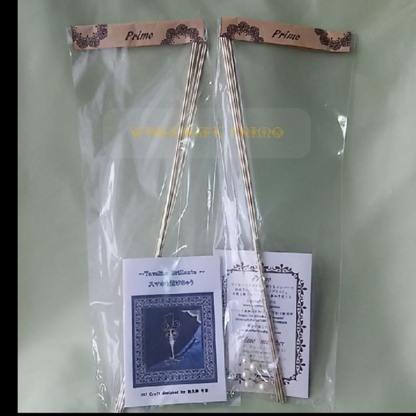 作製キット　スマホも置けちゃう～Tovolino Brillante～ 1枚目の画像