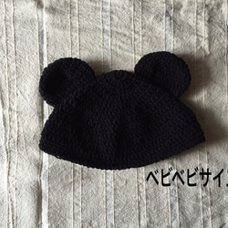 ミニーちゃん風 くまちゃん帽子 ベビーサイズ 帽子(ベビー・キッズ  