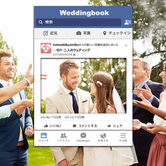 フォトブース/B1【FACEBOOK風】BP015 その他オーダーメイド