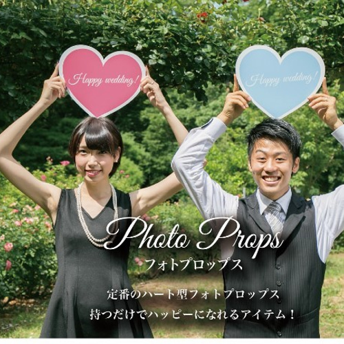 フォトプロップス【ハート】7mm厚 PP002 ウェルカムボード BridalTokyo