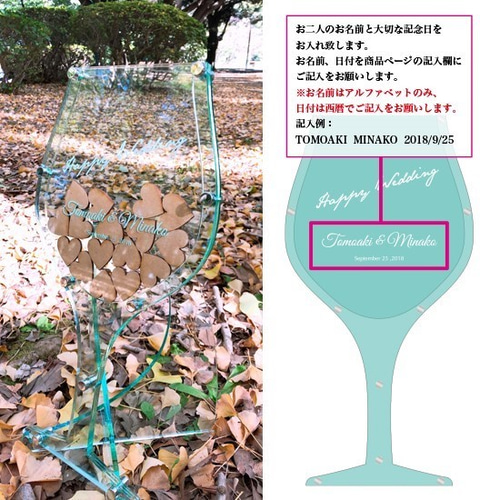 オーダーメイド　ハートドロップス　ハンドメイド　お祝いのプレゼントにも！ ハートドロップス 名入れ、記念日オーダー【ワイングラス】HD01
