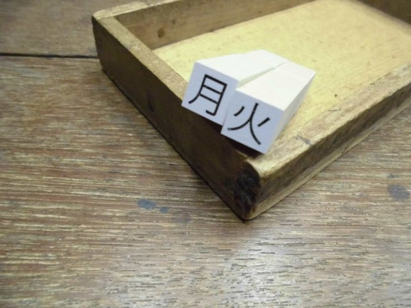 曜日スタンプ　漢字他 1枚目の画像