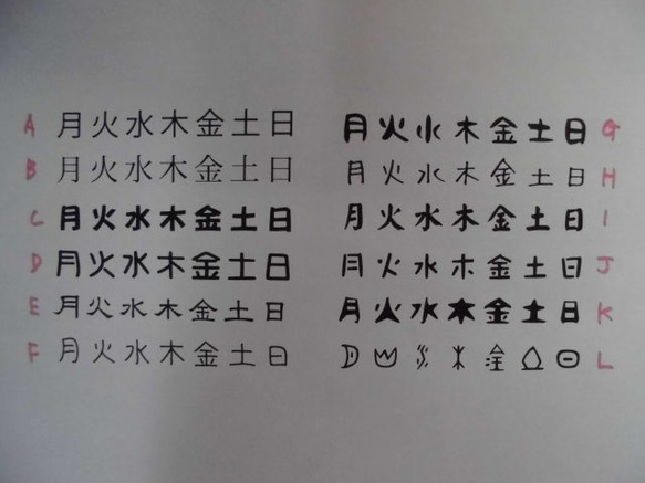 曜日スタンプ　漢字他 2枚目の画像