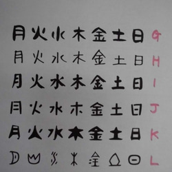 曜日スタンプ　漢字他 4枚目の画像