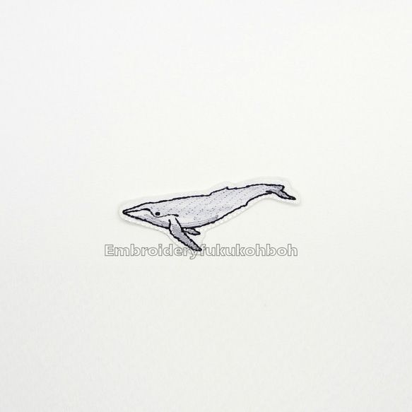 シロナガスクジラ　刺繍ワッペン 1枚目の画像