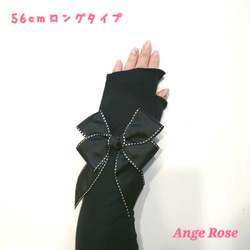 ハンドメイドリボンアームカバー　ブラック　ロングタイプ　UV 大人可愛いリボンUVアームカバー(ブラック) 60cmロングタイプ