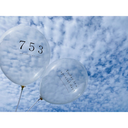 ＼ 風船用スティック2本付き ／〈Balloon〉七五三（2個set）| おうちスタジオ | バルーン 3枚目の画像