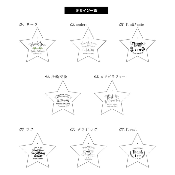 【サンクスタグ】star（10枚set）／8 design│サンキュータグ 2枚目の画像