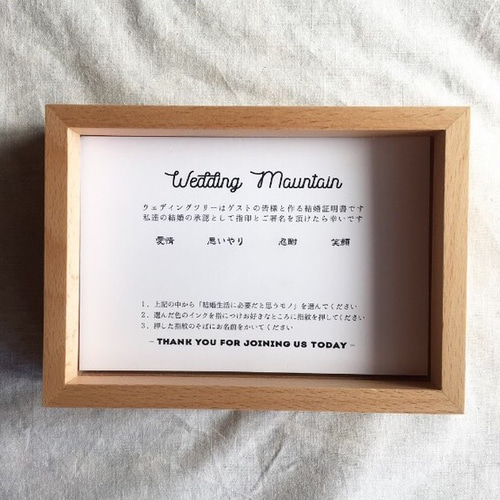 ウェディングマウンテン〈説明書付き〉】（A3）│ウェディングツリー
