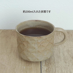 菱形紋　マグカップ（サンドベージュ） 6枚目の画像