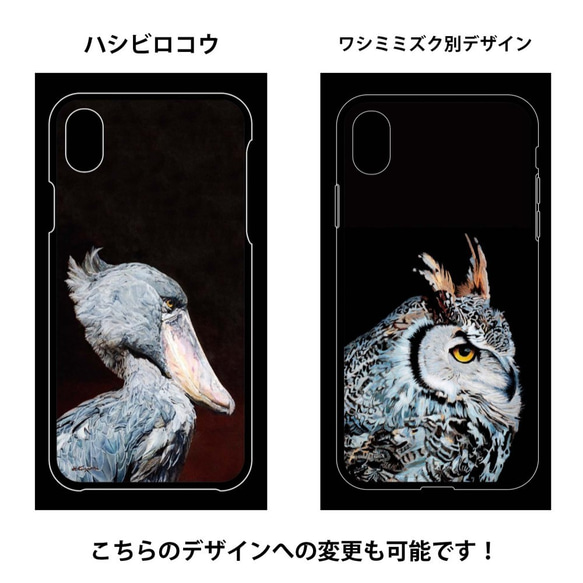 【受注生産】ワシミミズク　強化ガラス製iPhoneケース 4枚目の画像