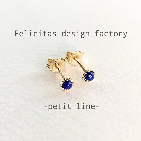 14kgf： petite pierce 2㎜ ：lapis lazuli 1枚目の画像