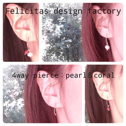 14kgf：4way pierce：pearl＆coral 3枚目の画像