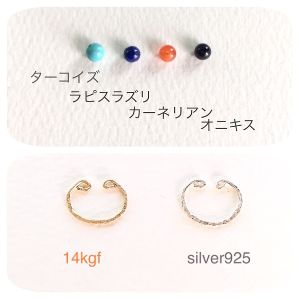 素材と石が選べる☆槌目模様の ear cuff 3枚目の画像