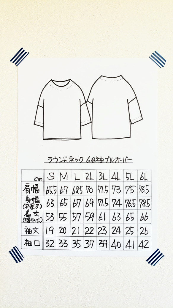 ハンドワッシャー　ネイビー　6~7分袖 ラウンドネックプルオーバー S～6L　大きいサイズもあります 6枚目の画像