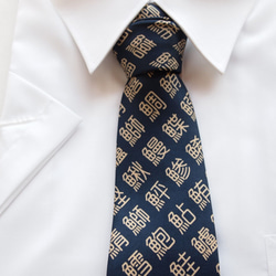 日式壽司漢字領帶（小寫） 使用棉布 這是一本時尚的日本書。 &lt;小漢字領帶&gt; 第2張的照片