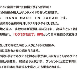 日式高檔領帶使用金布。 &lt;櫻花流&gt; 第7張的照片