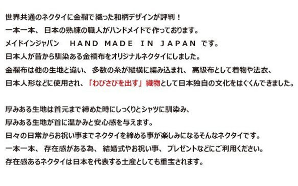 日式與金布的豪華領帶這是一本時尚的日本書籍。 &lt;小櫻花紫藤色&gt; 第5張的照片