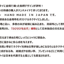 日本圖案豪華領帶使用錦布這是一本時尚的日本書。 &lt;冰雹櫻花&gt; 第6張的照片