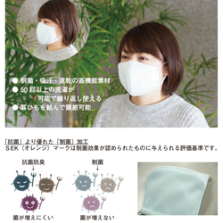 可水洗口罩 採用高性能材質（抗菌材質）的口罩 第3張的照片