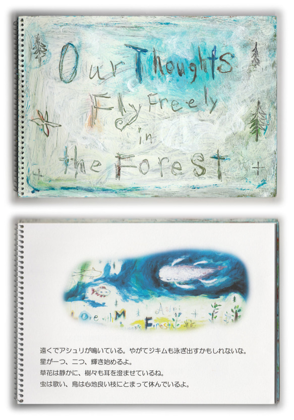 Book of Moondrop's Forest 2枚目の画像