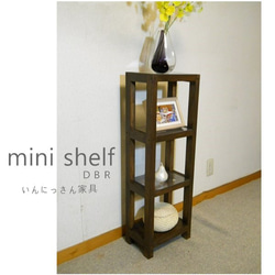 mini シェルフ 棚 4段 DBR いっにさん家具 1枚目の画像