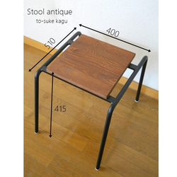 アイアン リメイク スツール 4枚目の画像
