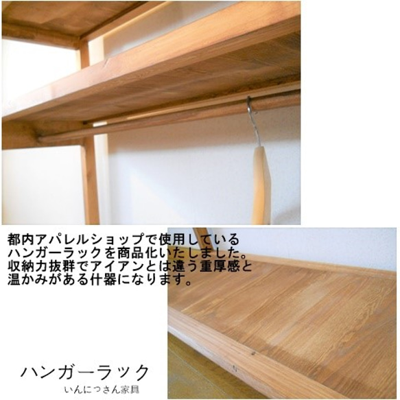 木製ハンガーラック　【店舗什器】 3枚目の画像