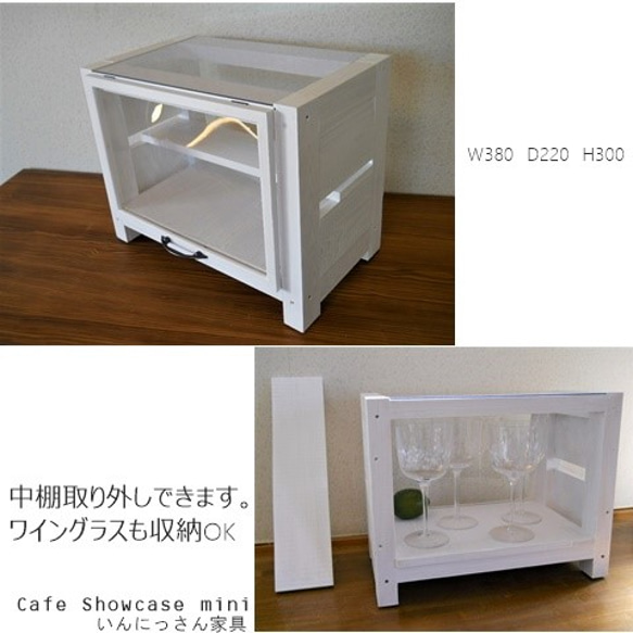 カフェ ショーケース  mini 　いんにっさん家具 4枚目の画像