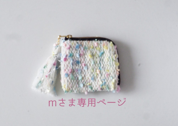 **mさま専用**　noriko tweed　めがねポー千　 1枚目の画像