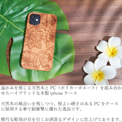 おしゃれな木製 iphoneケース 植物シリーズ NO,2 iphonese 第二世代 iphone11 iphoneX 2枚目の画像