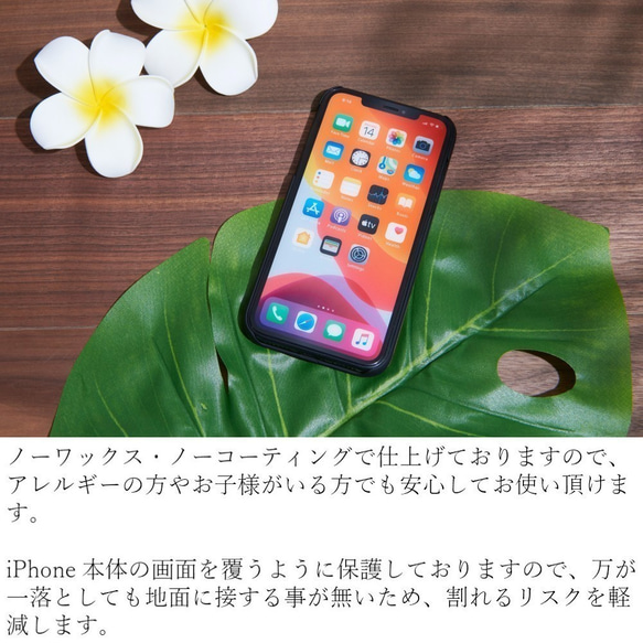 おしゃれな木製 iphoneケース 植物シリーズ NO,2 iphonese 第二世代 iphone11 iphoneX 3枚目の画像