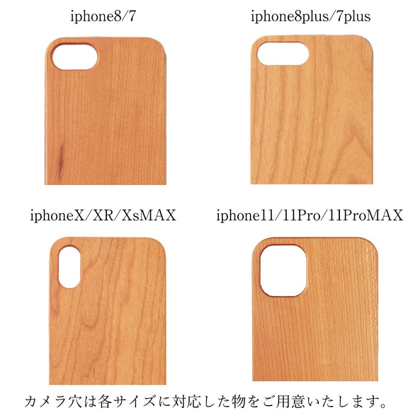 お得なペアセット おしゃれな木製iphoneケース ウォルナット&チェリー iphone12 se2 11 XR Xs 10枚目の画像