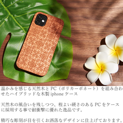 おしゃれな木製 iphoneケース 和柄シリーズ 菊入り七宝つなぎ iphonese2 iphone11 iphoneX 2枚目の画像