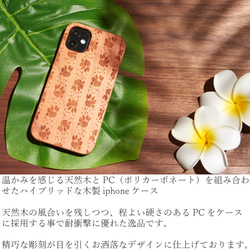 おしゃれな木製 iphoneケース 和柄シリーズ 鯉文様 iphonese2 iphone11 iphoneXR 8 7 2枚目の画像