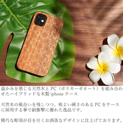 おしゃれな木製 iphoneケース 和柄シリーズ 蝙蝠と蜘蛛の巣 iphonese2 iphone11 iphoneXs 2枚目の画像