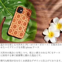 おしゃれな木製 iphoneケース 和柄シリーズ 菊唐草 iphonese2 iphone11 iphone8 XR X 2枚目の画像
